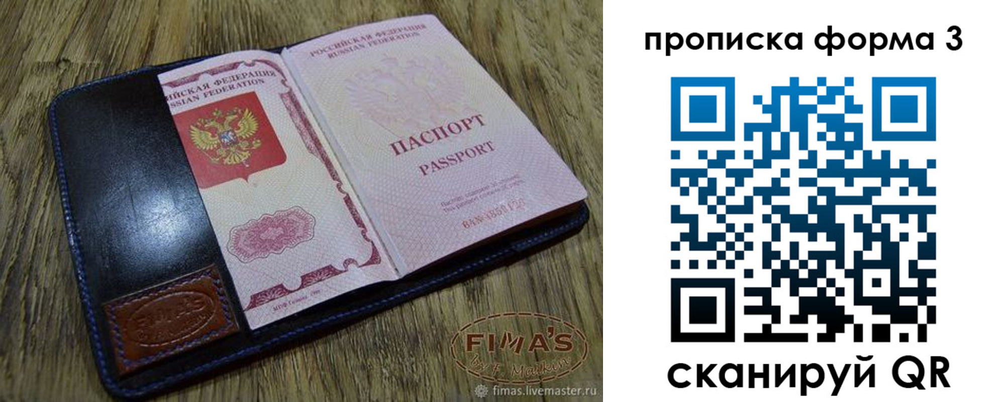 прописка в квартире в Симе