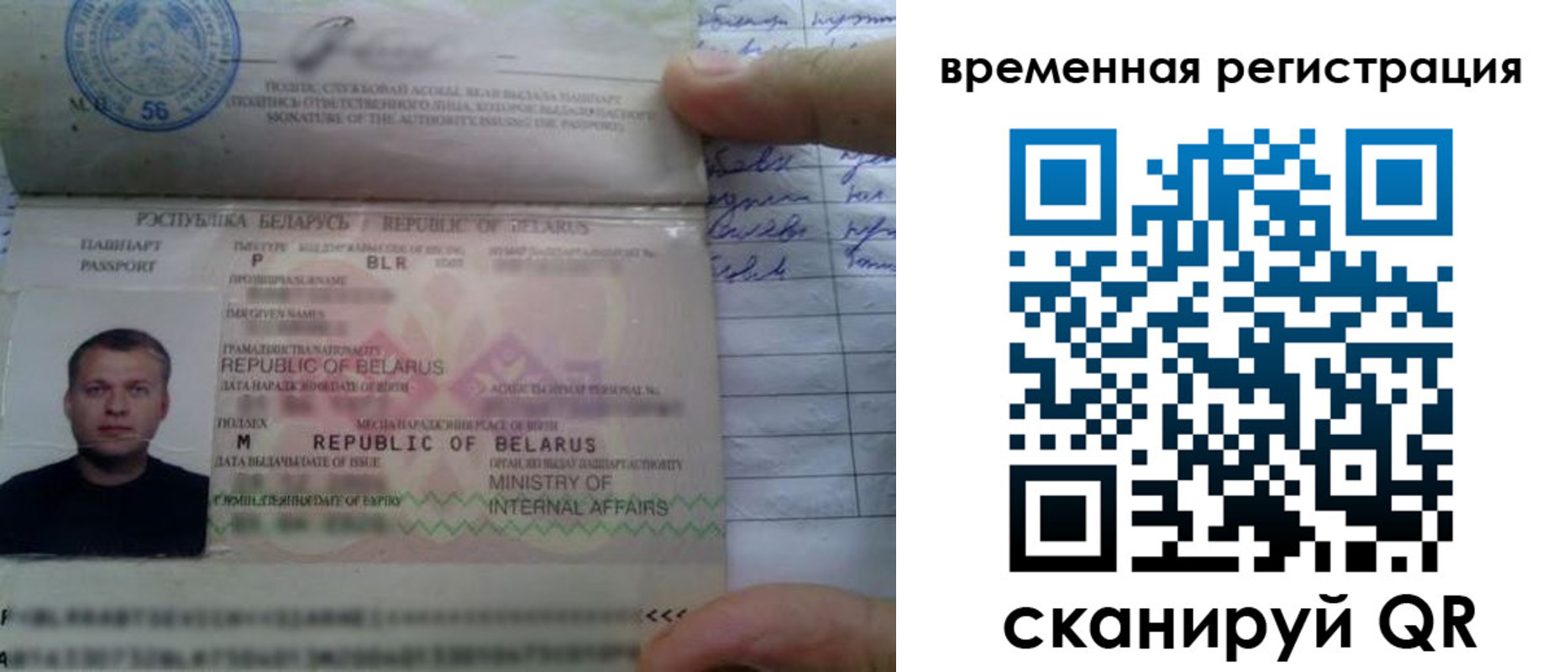 прописка гарантия в Симе